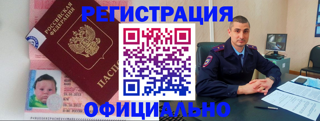 прописка поиск в Кизилюрте