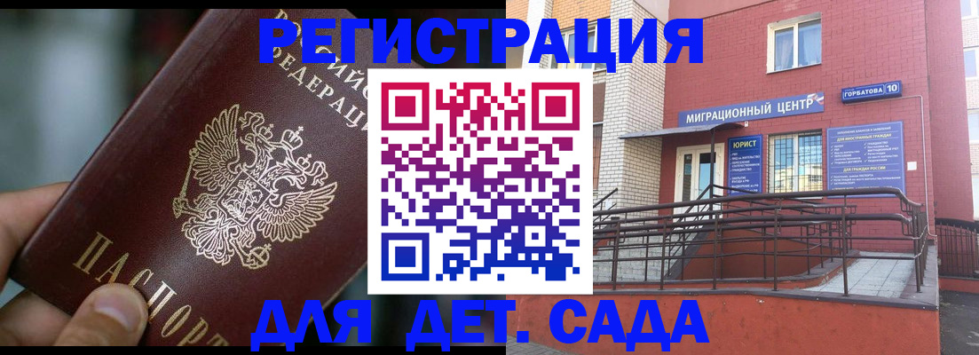 временная регистрация законно в Кизилюрте