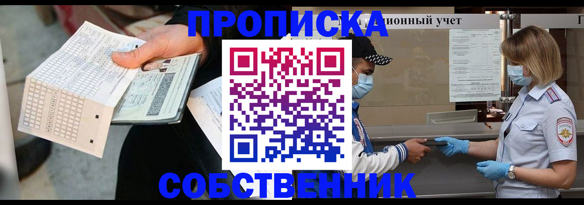 временная регистрация надежно в Кизилюрте